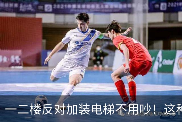 一二楼反对加装电梯不用吵！这种新式装法，不挡采光不贬值